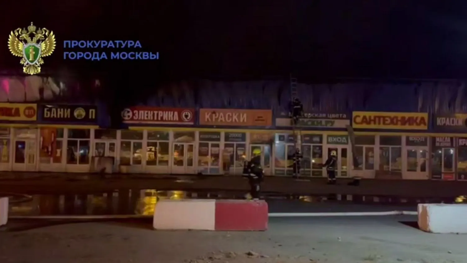 Прокуратура Москвы