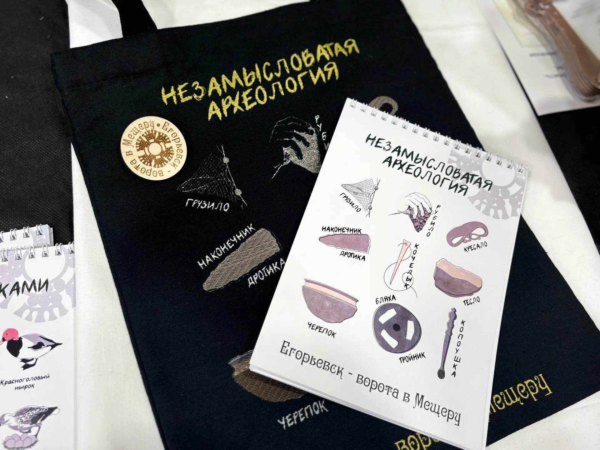 Фото: Егорьевский музей