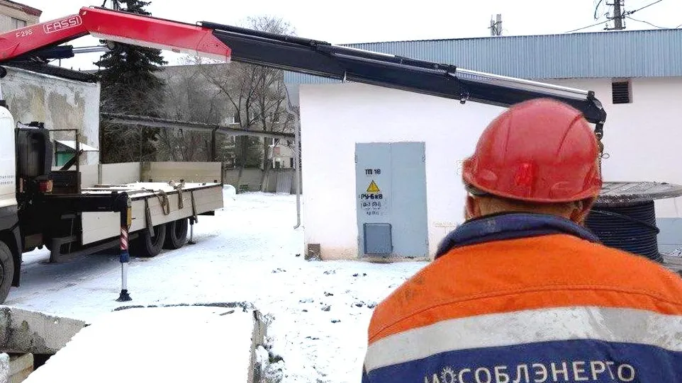 Фото: пресс-служба «Мособлэнерго»