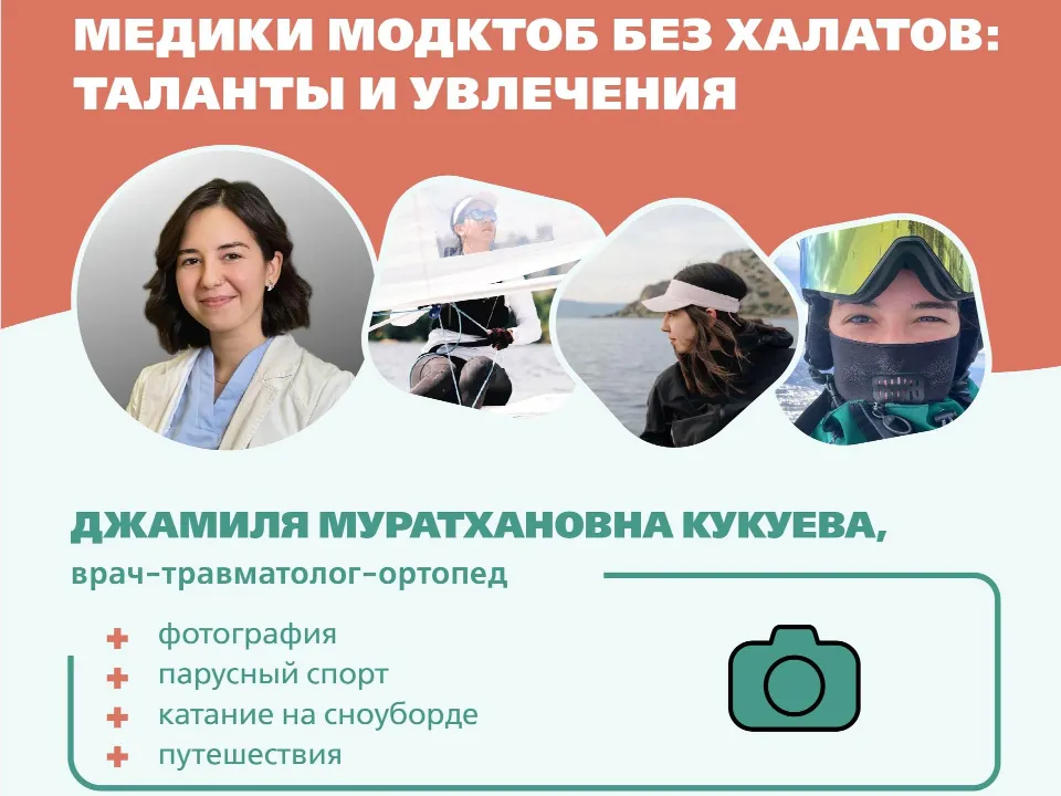 Фото: пресс-служба МОДКТОБ/Елизавета Кукушкина