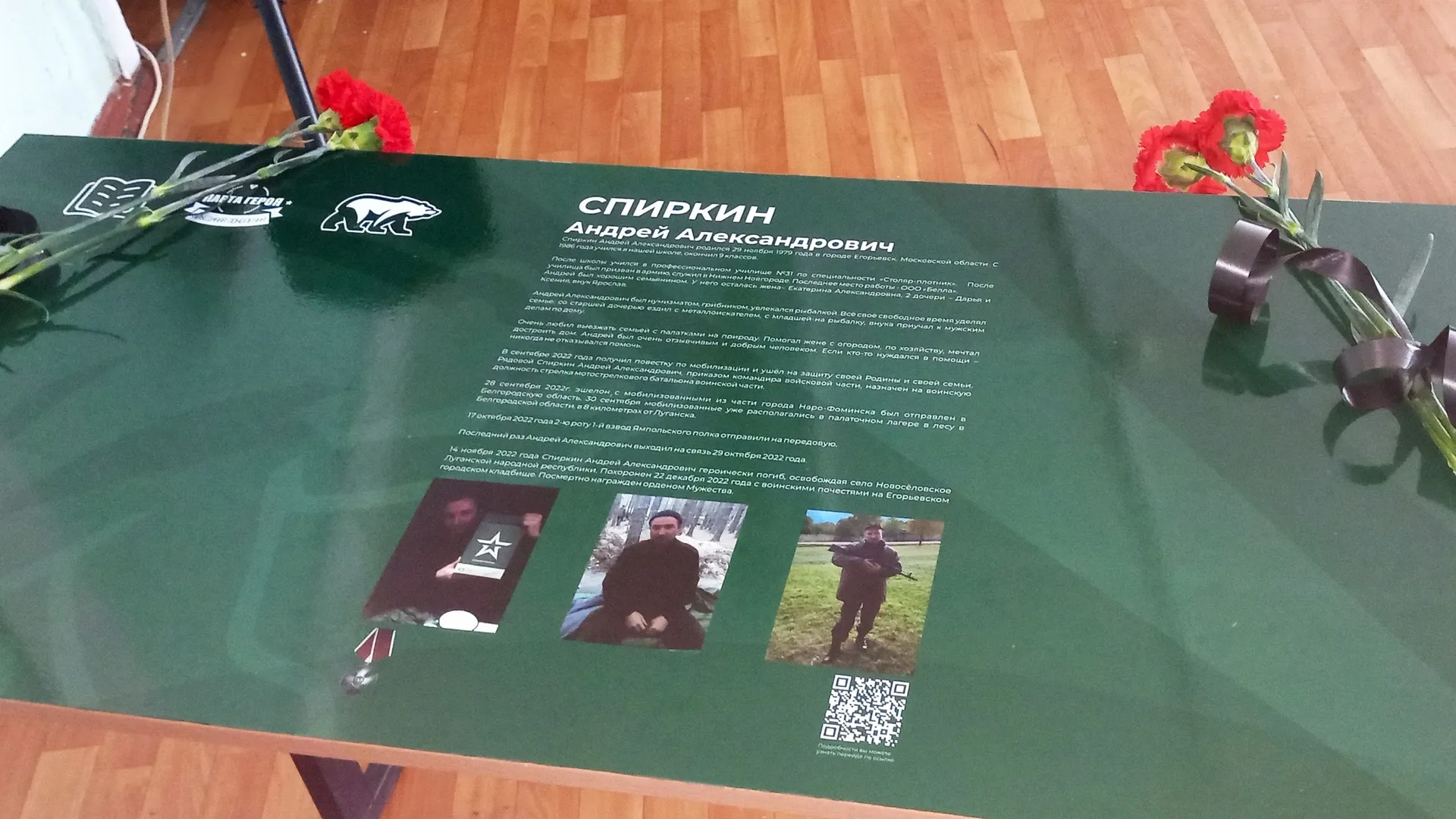 Фото: администрация г.о. Егорьевск