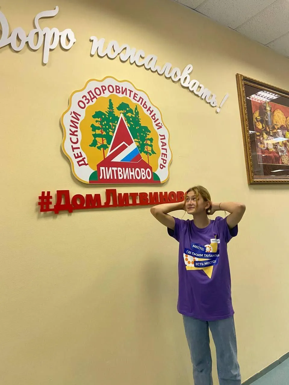 Фото: Министерство образования Московской области