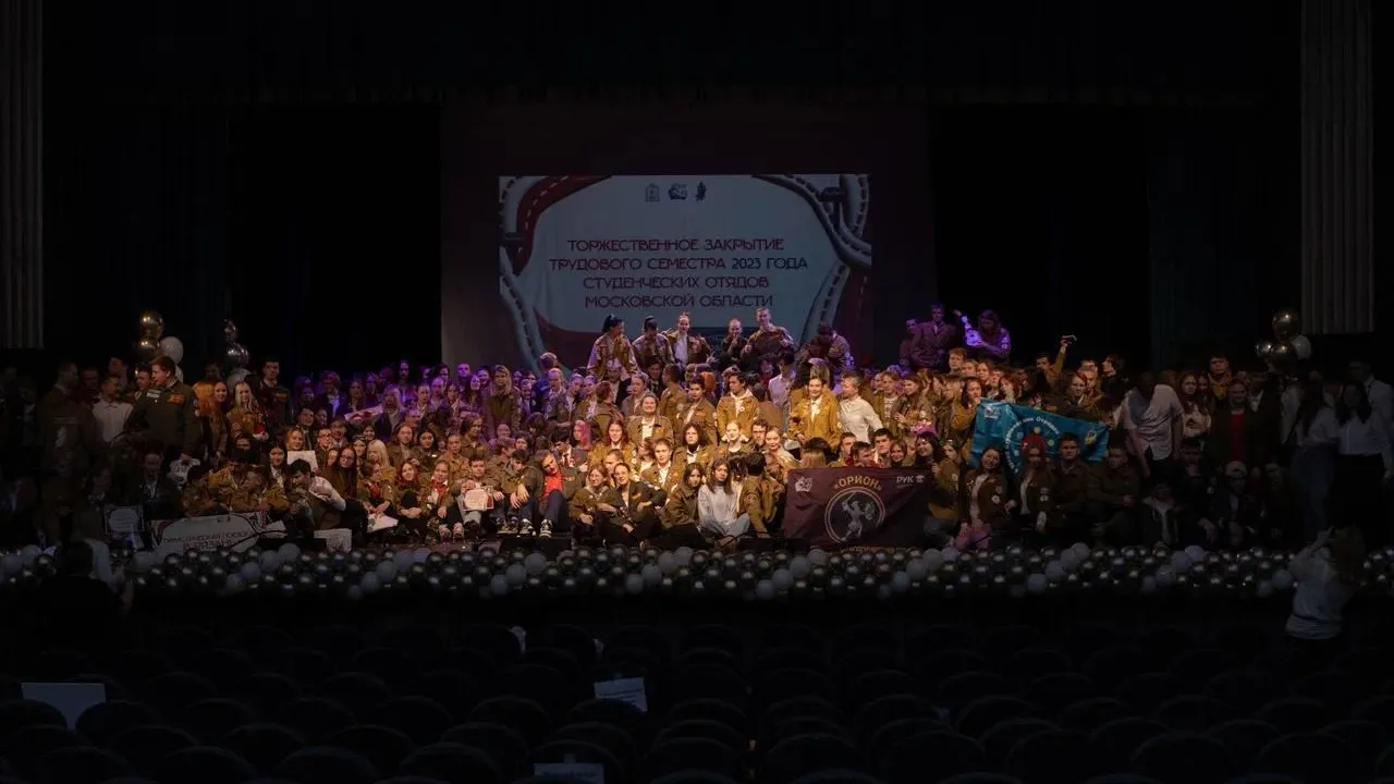 Министерство информационных и социальных коммуникаций Московской области