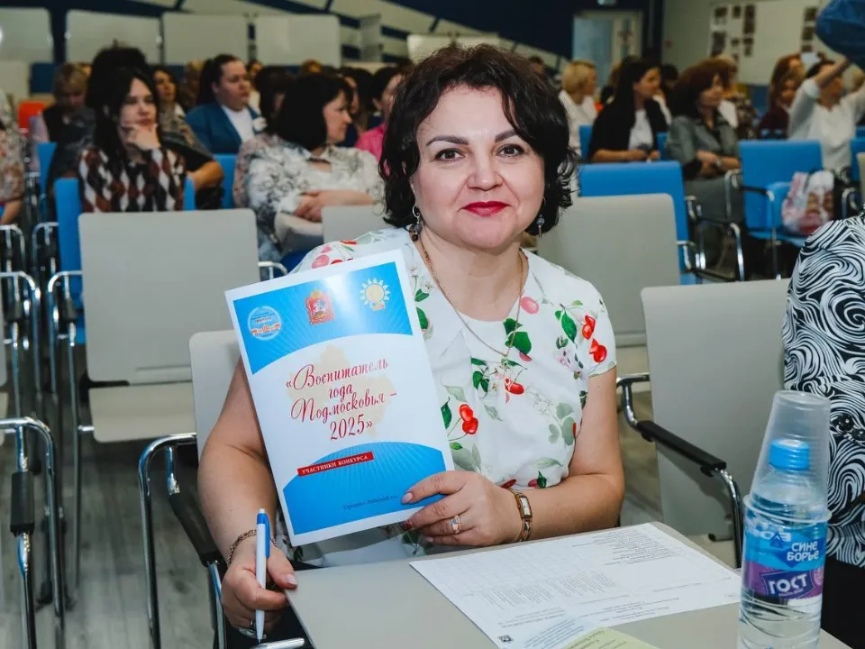 Фото: Министерство образования Московской области