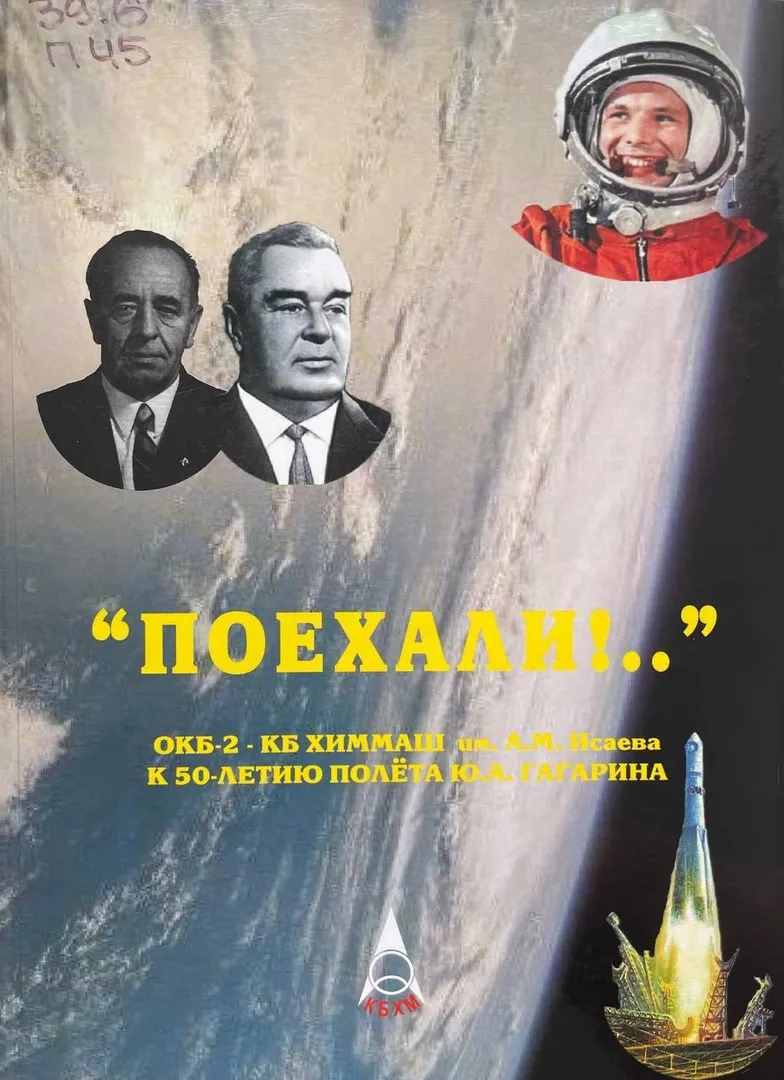 Фото: отдел краеведения МУК «ВЦБС».