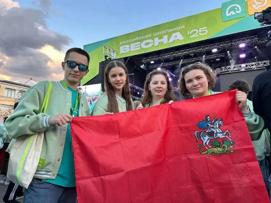 Фото: Министерство образования МО