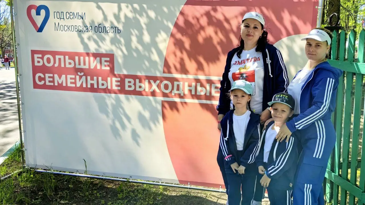Фото: Министерство социального развития МО