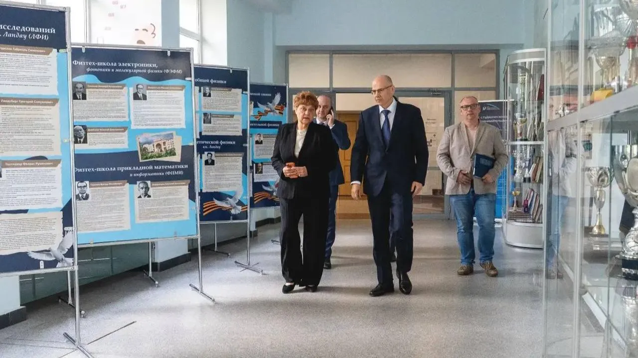 Первый заместитель прокурора Подмосковья осмотрел Московский физико-технический институт