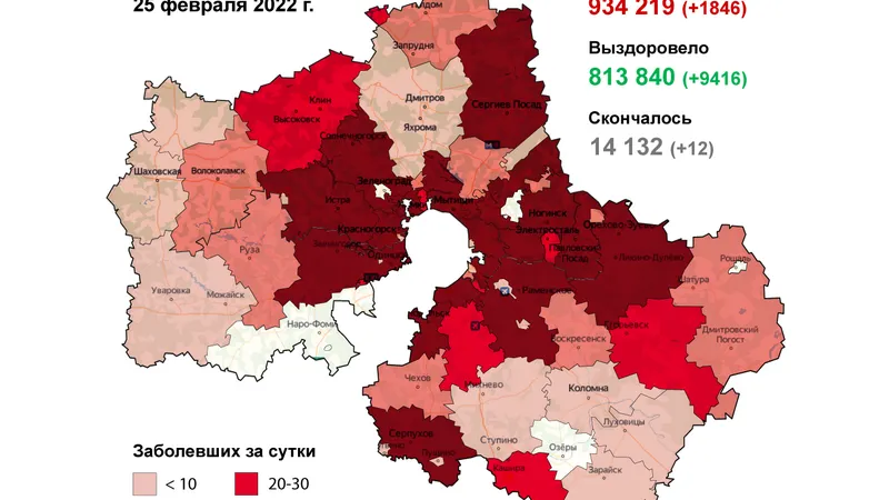 Одинцовский и Раменский округа стали антилидерами по «короне»