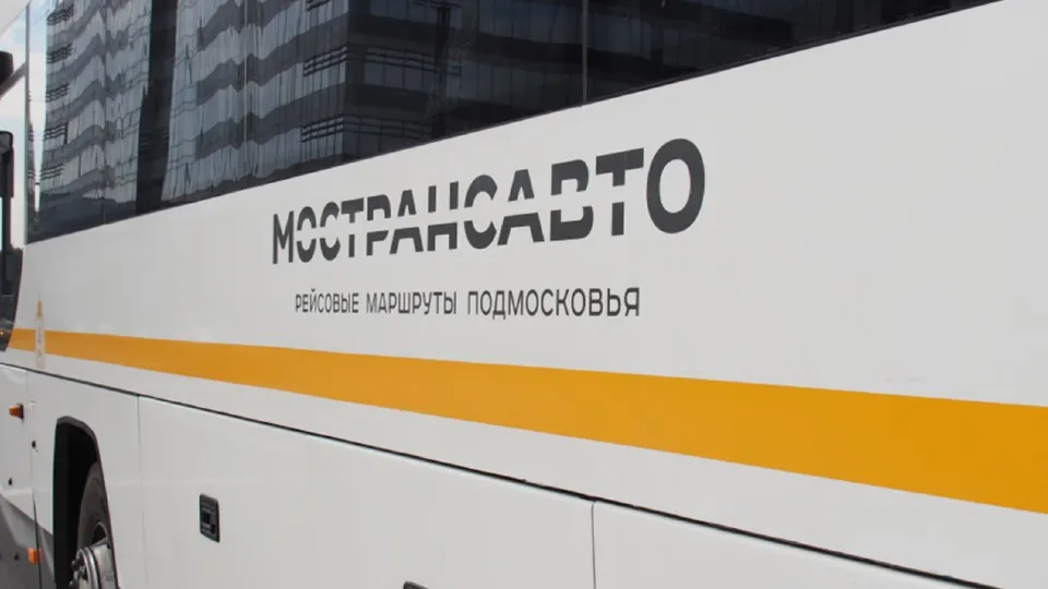 Фото: Минтранс МО