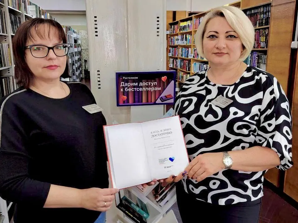 Фото: «Ростелеком»&nbsp;