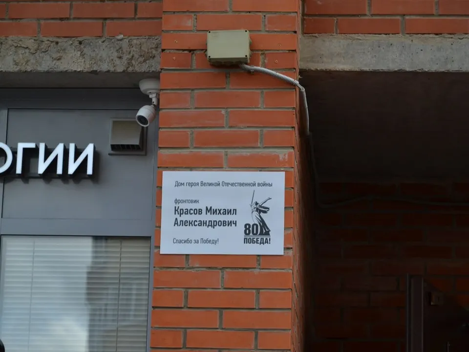 Фото: администрация г.о. Краснознаменск