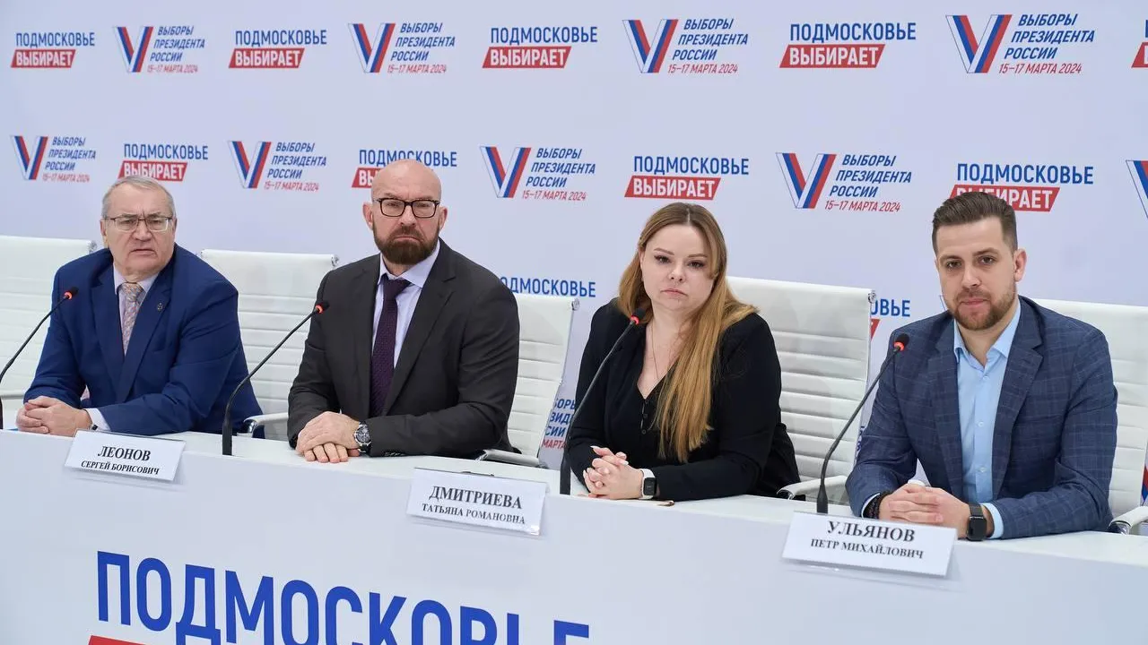 Фото: пресс-центр Московской области по выборам президента России