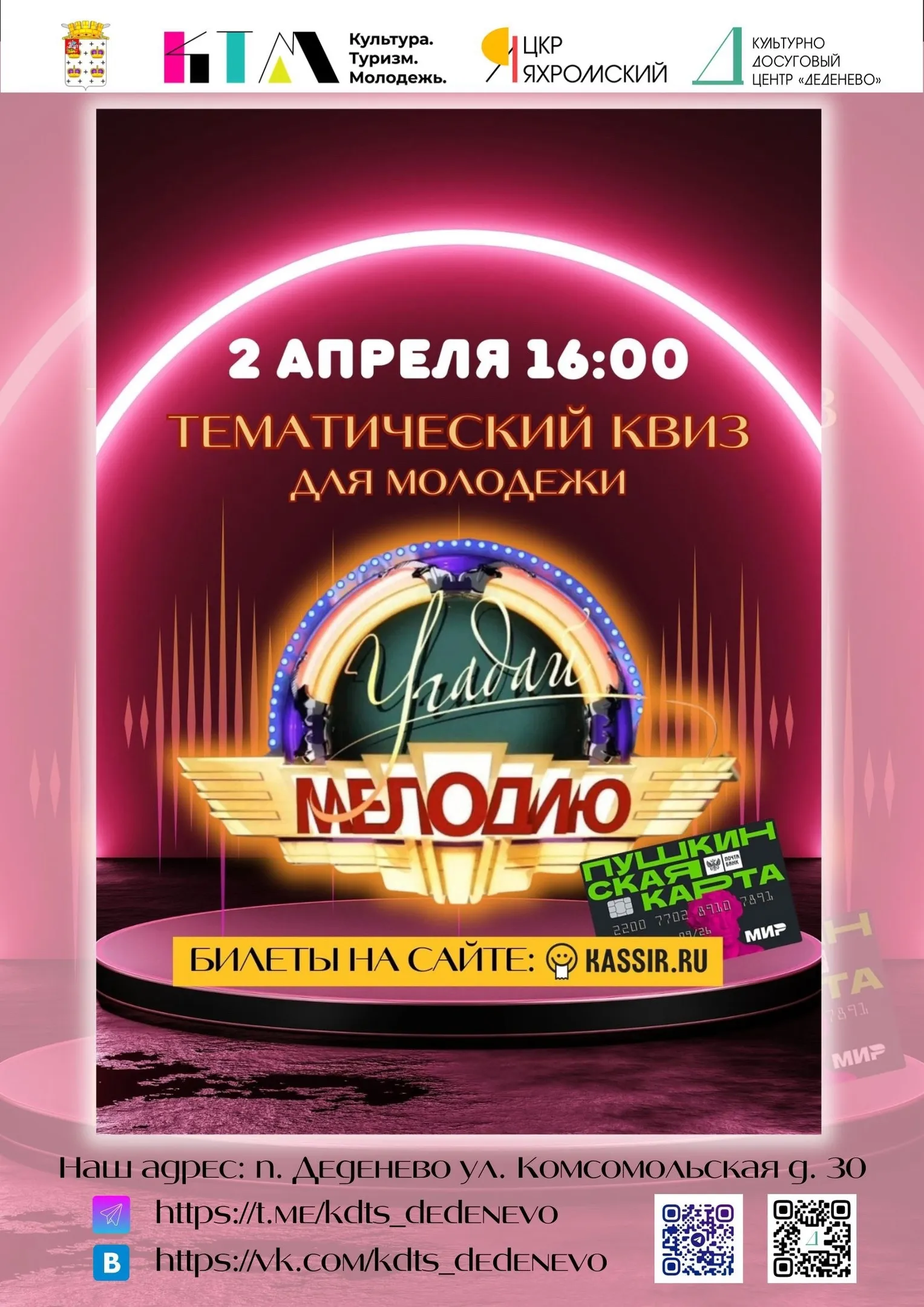 Фото: vk.com/КДЦ&nbsp;«Деденево».