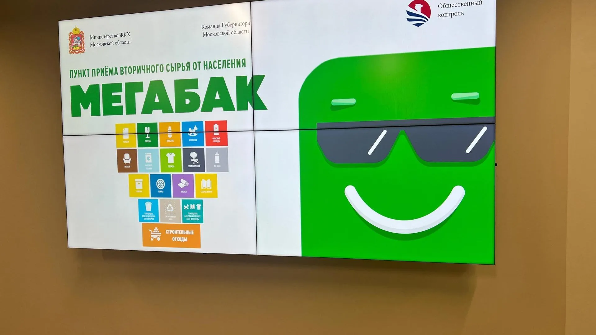 Фото:  Администрация городского округа Солнечногорск