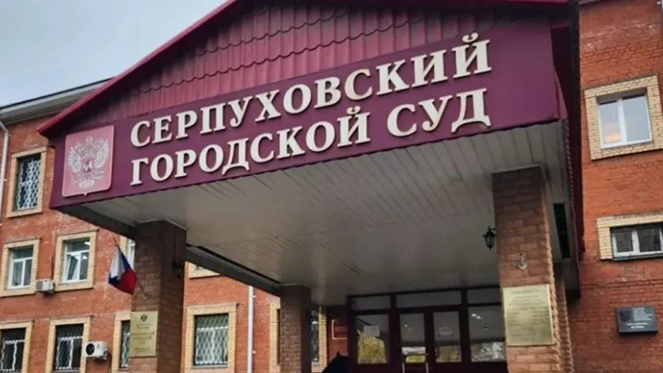 Фото: пресс-служба администрации г.о. Серпухов