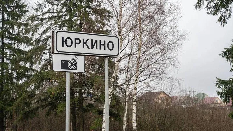 пресс - служба администрации г.о. Талдом 