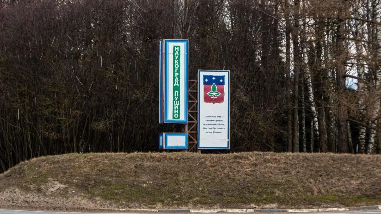 Пресс-служба администрации городского округа Серпухов