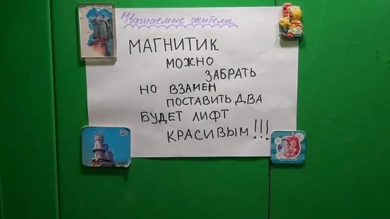 Необычную акцию в лифте устроил студент из Орехово-Зуево, чтобы порадовать соседей