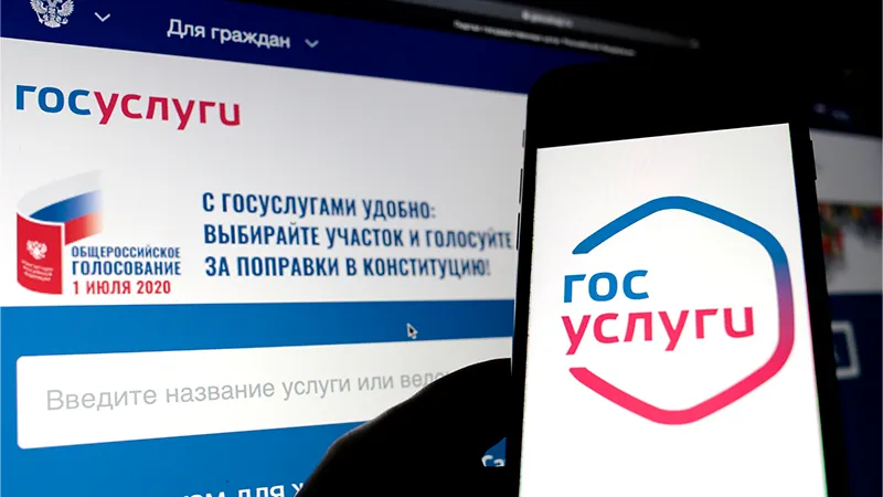 Самозапреты на получение кредитов могут внедрить на «Госуслугах»