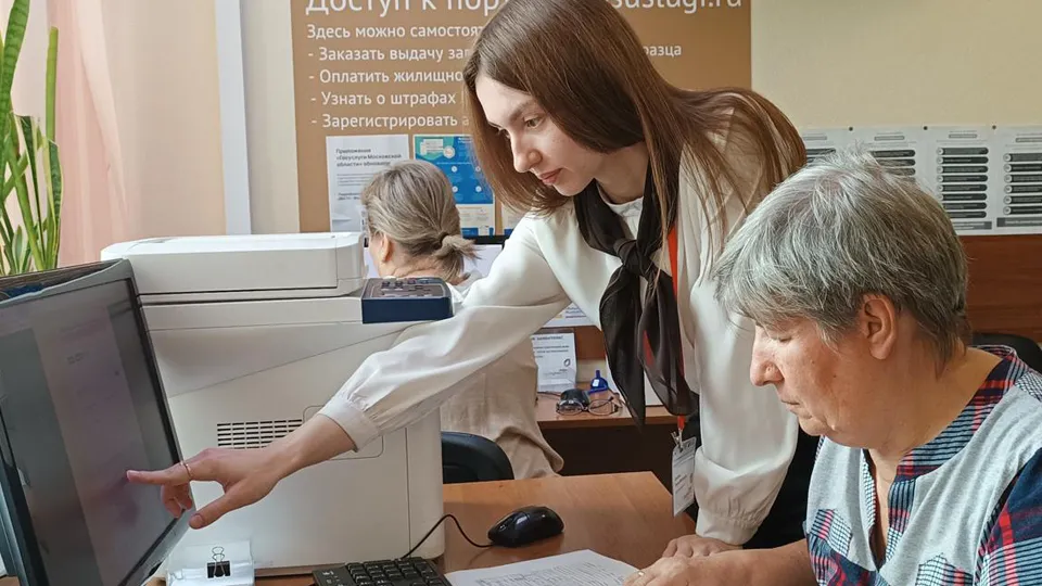 Фото: Министерство государственного управления, информационных технологий и связи Московской области