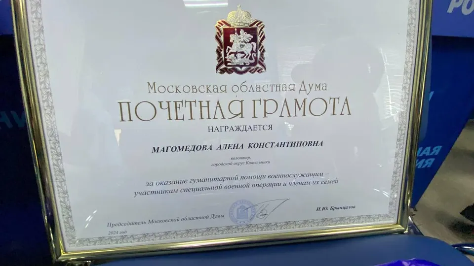 Фото: пресс-служба администрации г.о. Котельники