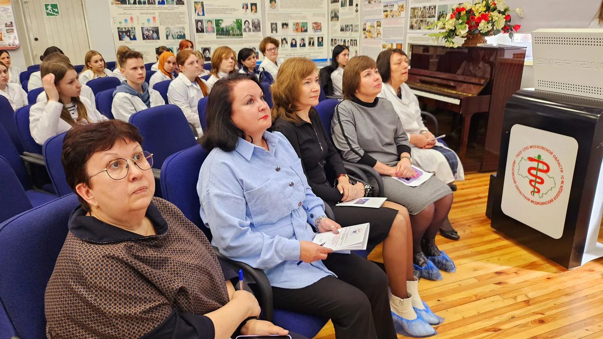 Министерство здравоохранения Московской области