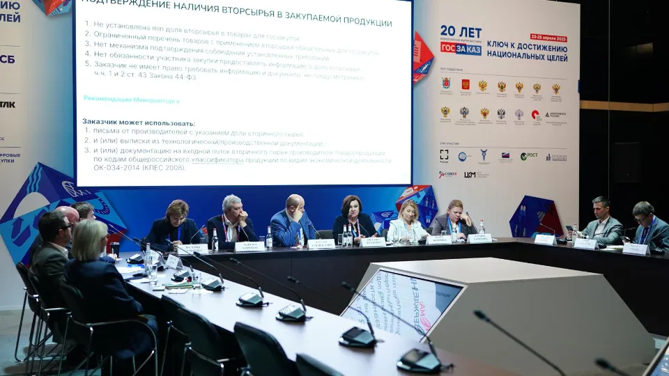 Фото: пресс-служба форума-выставки «Госзаказ»