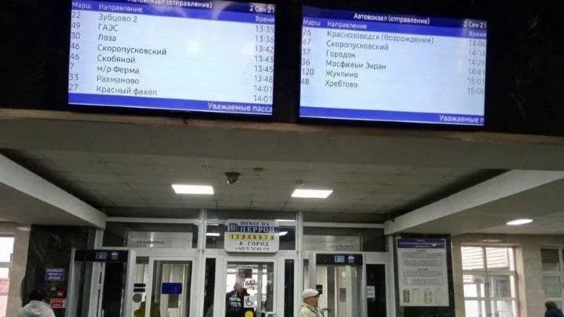 Четырнадцать автовокзалов и автостанций капитально отремонтируют в Подмосковье в 2022 году