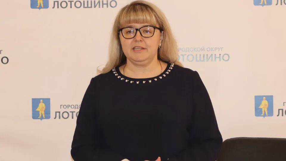 Фото: администрация г.о. Лотошино