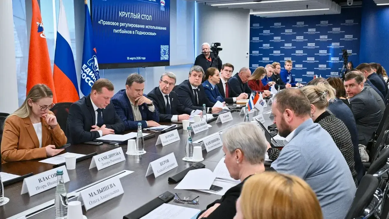 пресс-служба Мособлдумы