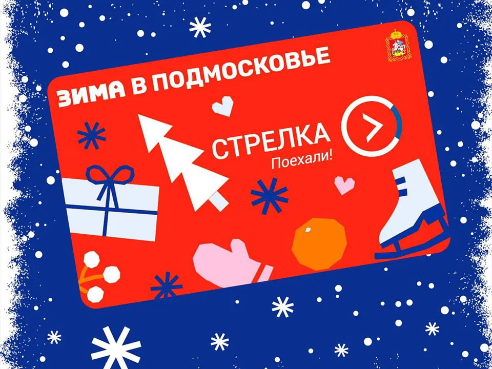 Фото:&nbsp;Минтранс Подмосковья