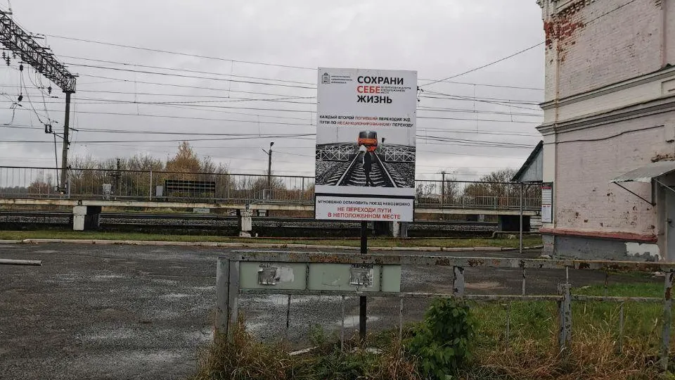 Минтранс Подмосковья