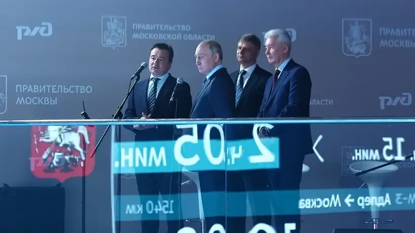 Губернатор Подмосковья: открытие МЦД-3 является большим событием для региона