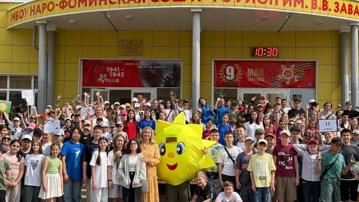 Фото: пресс-служба администрации Наро-Фоминского г.о.