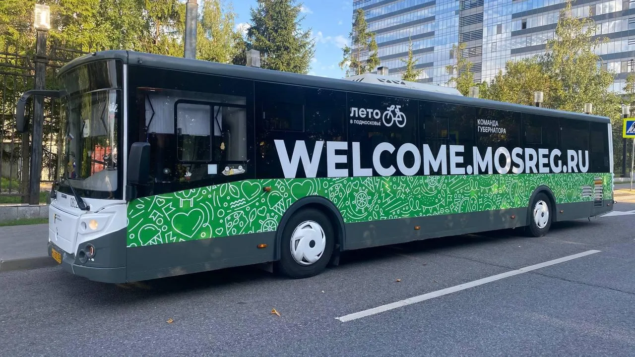 Минтранс Подмосковья