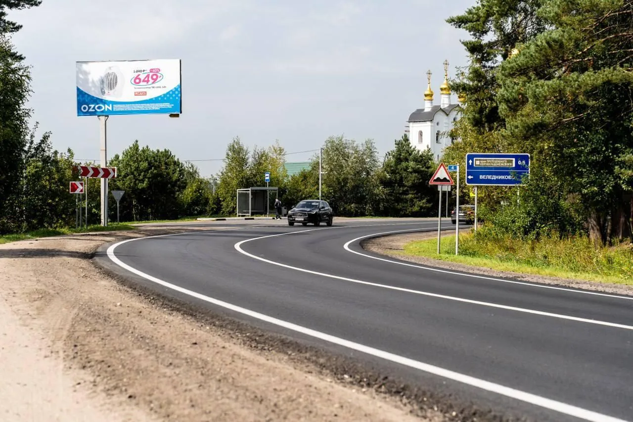 Министерство транспорта и дорожной инфраструктуры Московской области