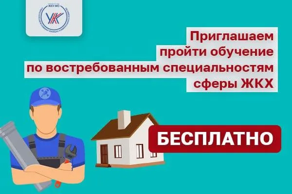 пресс-служба министерства жилищно-коммунального хозяйства МО