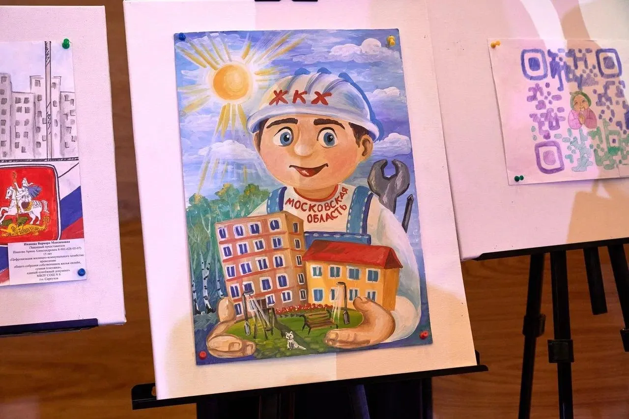 Фото: Мин ЖКХ