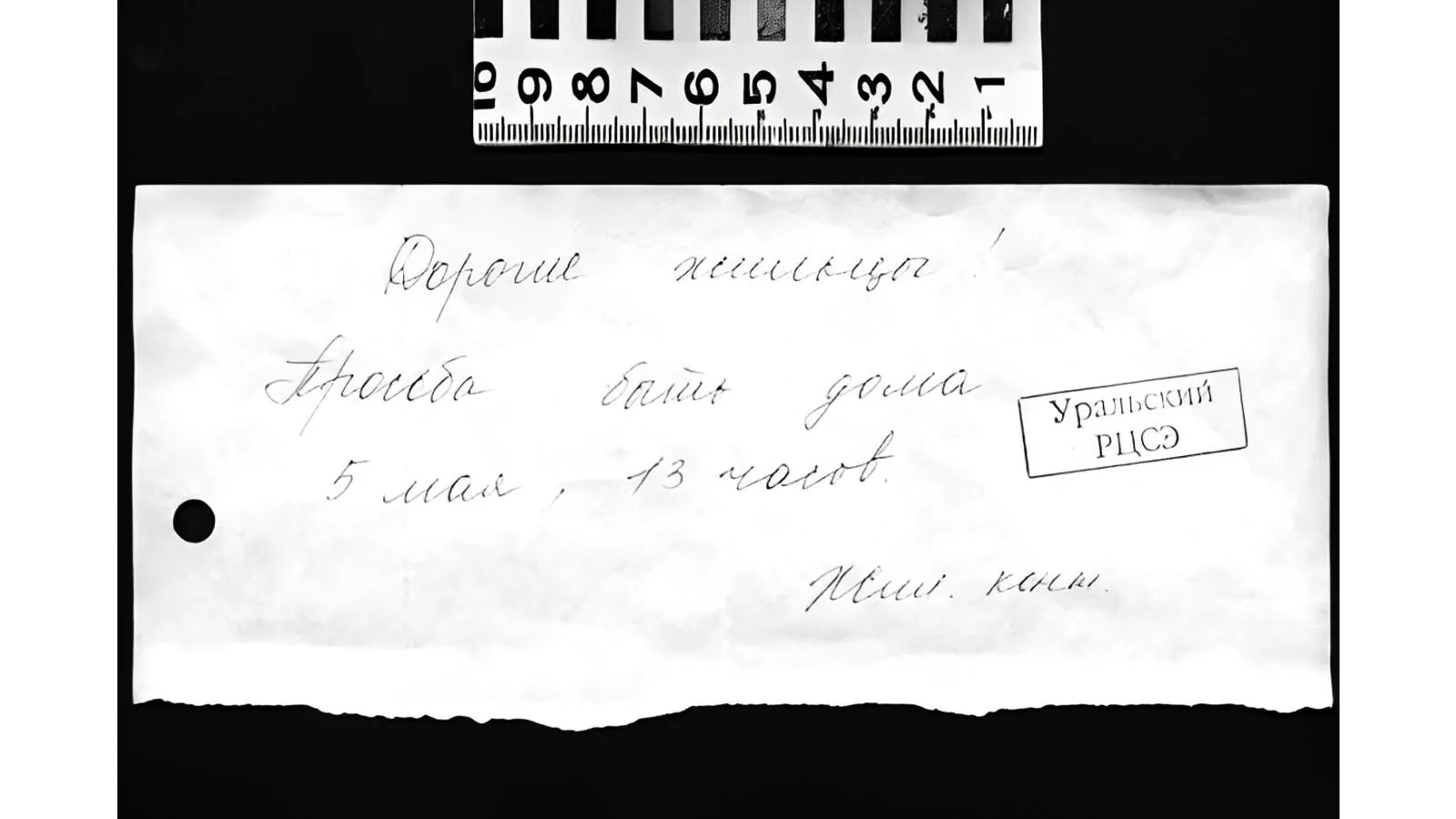 Записка Гайдамачук