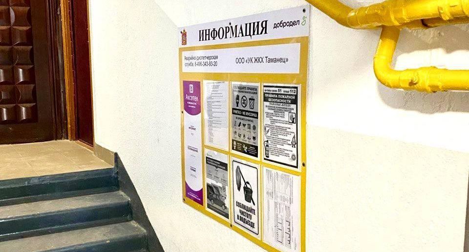 Более 6,3 тысячи подъездов жилых домов отремонтировали в Москве с начала года