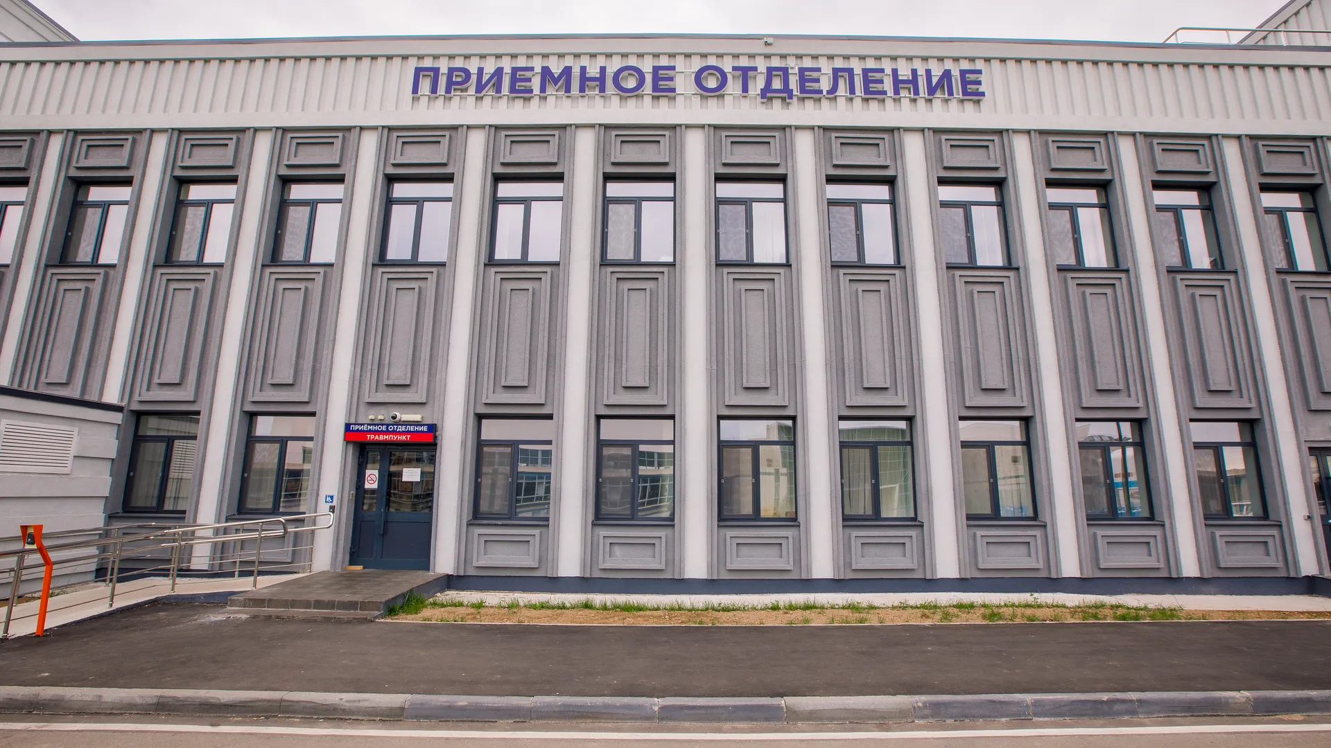 Истра. Истринская клиническая больница