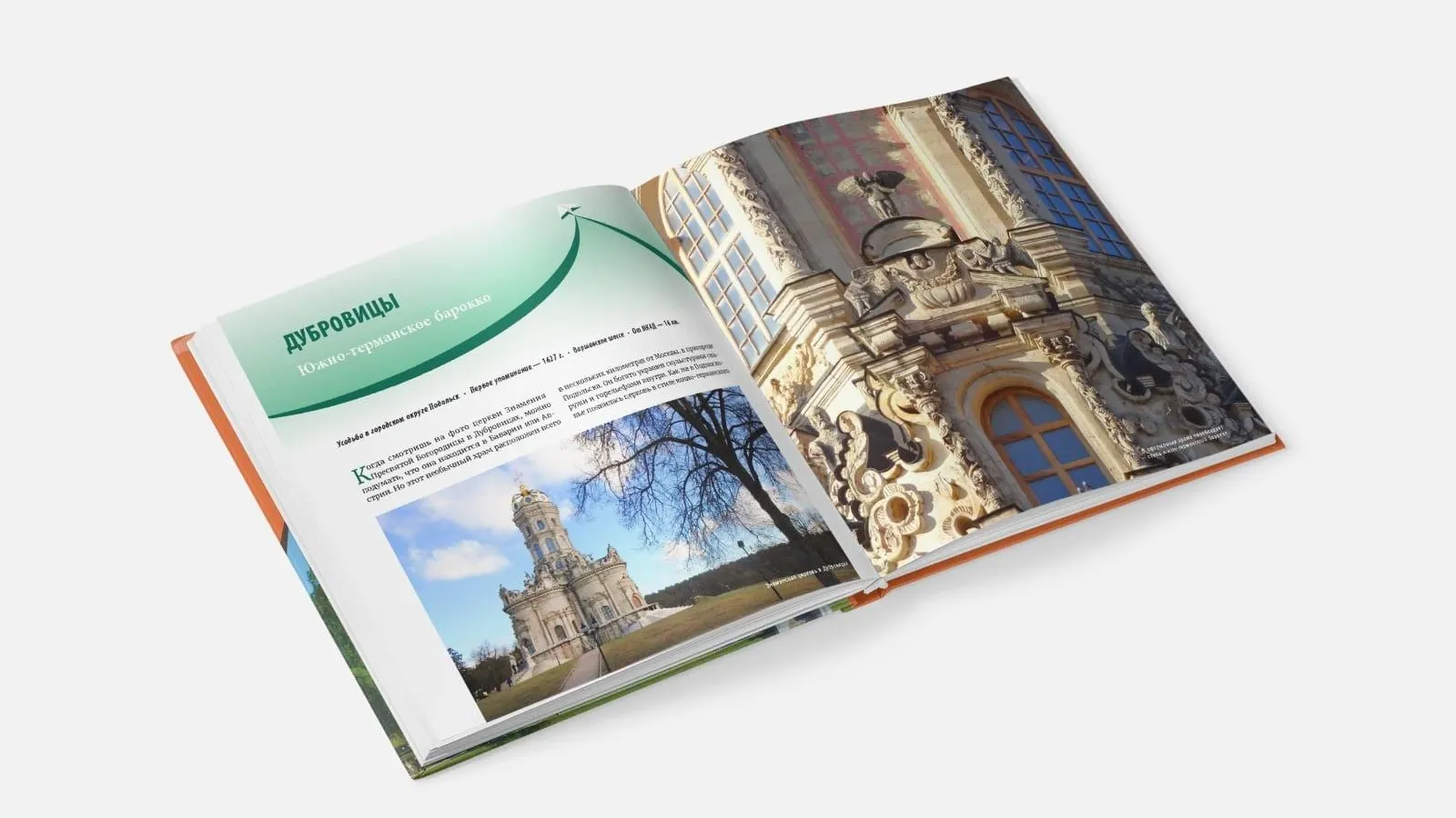 фото: Минкультуры Московской области