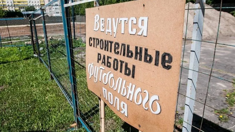 В детском доме Балашихи появится новое футбольное поле