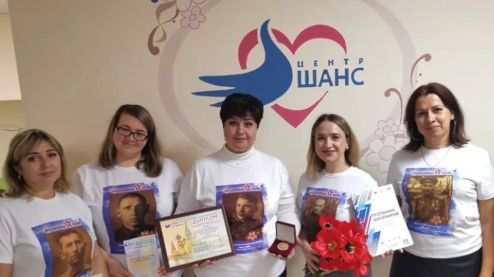 Фото: Центр «Шанс»
