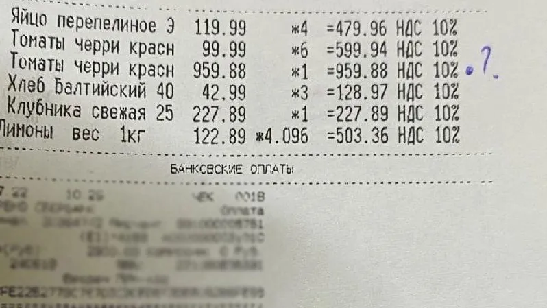 Томаты черри по цене лосося возмутили покупателей Наро-Фоминска
