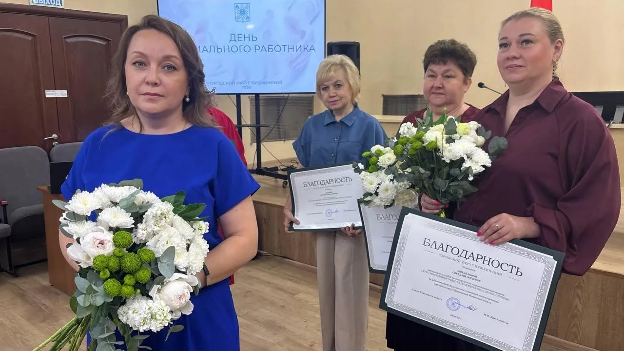 Фото: пресс-служба администрации г.о. Пушкинский