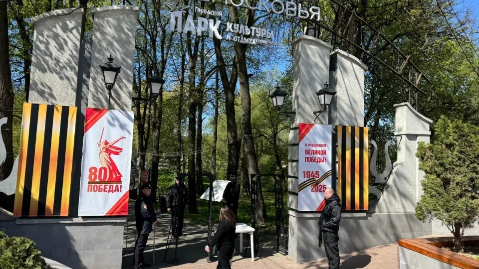 Фото: t.me/park_chekhov