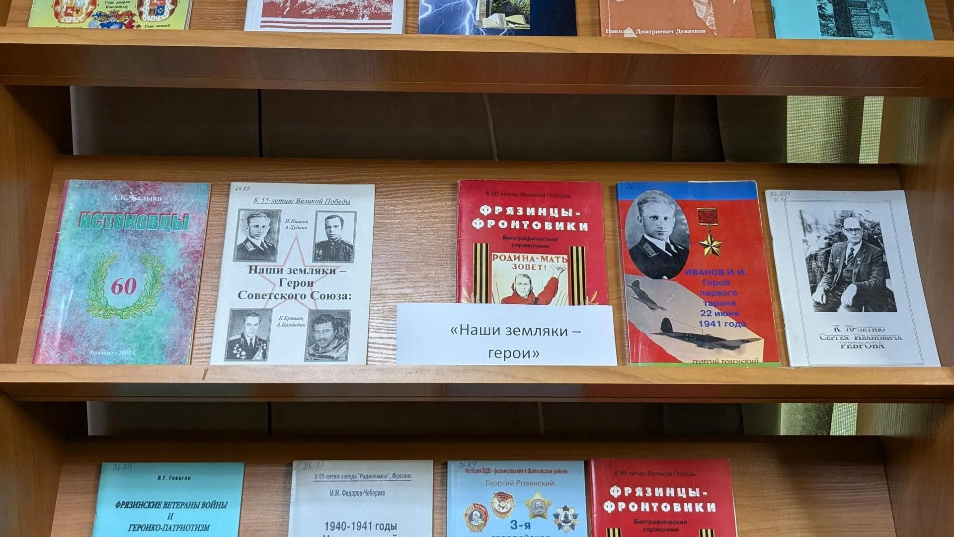 пресс-служба администрации г.о. Фрязино
