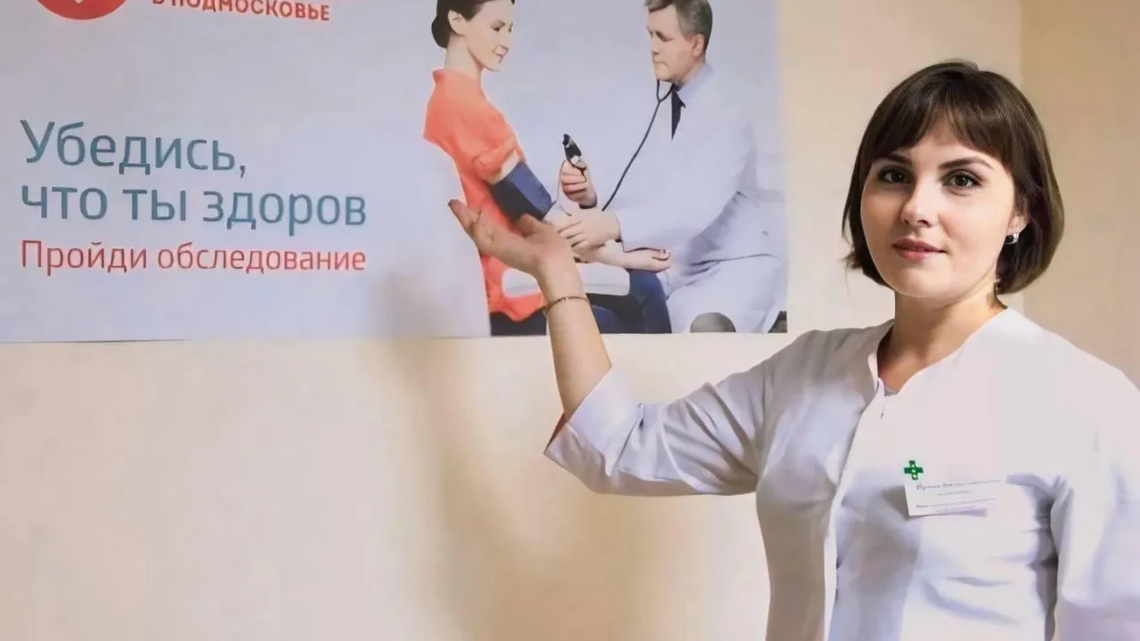 Фото: Министерство здравоохранения Московской области